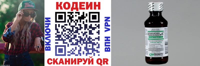 где продают наркотики  Мышкин  Кодеиновый сироп Lean Purple Drank 