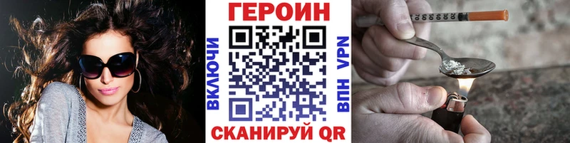 Героин хмурый  Мышкин 