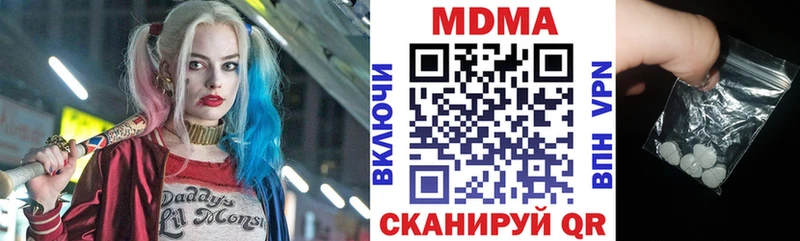 MDMA Molly  как найти наркотики  Мышкин 