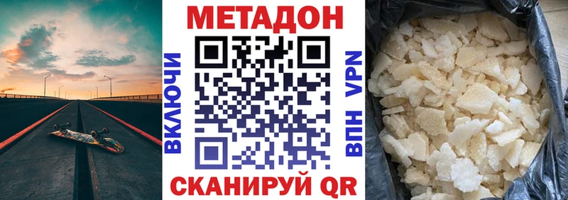 Метадон methadone  MEGA ONION  Мышкин 